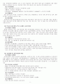 낙동강 수질오염의 실태와 방지대책 3페이지