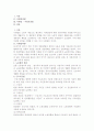 사회복지법제 사회법 조사 1페이지