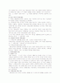 사회복지법제 사회법 조사 4페이지
