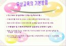 만5세 무상교육 파워포인트 5페이지
