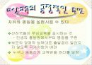 만5세 무상교육 파워포인트 14페이지