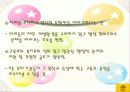 만5세 무상교육 파워포인트 17페이지