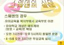 만5세 무상교육 파워포인트 22페이지