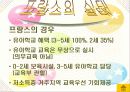 만5세 무상교육 파워포인트 24페이지