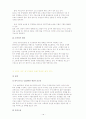 한 미 FTA의 실태와 문제점 그리고 해결방안 (각 분야별 상세 분석) - 2007년 우수레포트 16페이지