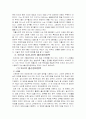저출산 및 고령화 사회에 대한 문제점 해결방안 (2007년 우수레포트 선정★★★★★) 6페이지