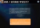 양극화 현상의 실태와 문제점 및 해결방안 (2007년 우수레포트 선정★★★★★) 5페이지