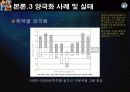 양극화 현상의 실태와 문제점 및 해결방안 (2007년 우수레포트 선정★★★★★) 7페이지