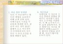 낙태 파워포인트 9페이지