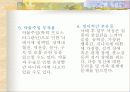 낙태 파워포인트 11페이지