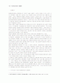 헌법재판소구성에 있어 실질적 임명권 행사와 재판성향의 상관관계 2페이지