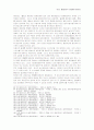 헌법재판소구성에 있어 실질적 임명권 행사와 재판성향의 상관관계 29페이지