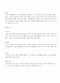 독도문제에있어우리나라의입장과일본입장을비교분석하시오 6페이지