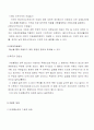 독도문제에있어우리나라의입장과일본입장을비교분석하시오 9페이지