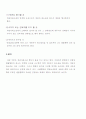 사해행위취소의요건 3페이지