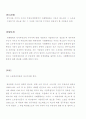 사해행위취소의요건 4페이지
