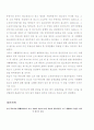사해행위취소의요건 5페이지