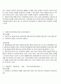 소유의사에관한판례 3페이지
