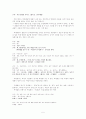 학생평가와 꾸중화법 5페이지