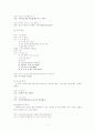 학생평가와 꾸중화법 11페이지