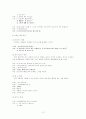학생평가와 꾸중화법 12페이지