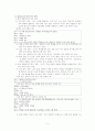 수업대화의 일탈 현상과 복귀 전략 5페이지