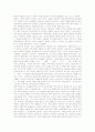 일본의 새로운 민족주의 전개양상과 재일한국인과의 정치적 관계 2페이지