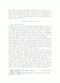 일본의 새로운 민족주의 전개양상과 재일한국인과의 정치적 관계 12페이지