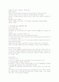  4 장 근대와 간호 2페이지