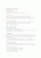  4 장 근대와 간호 4페이지