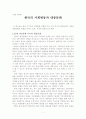한국의 사회변동과 대중문화 1페이지