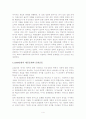 한국의 사회변동과 대중문화 4페이지