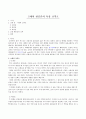 고대 육상 교역로 2페이지