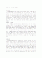 봉사활동 프로그램 2페이지
