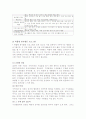 봉사활동 프로그램 5페이지