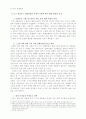 [영화 산업] 한국영화산업의 구조와 글로벌 시장 - 스크린 쿼터 7페이지