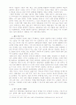 [영화 산업] 한국영화산업의 구조와 글로벌 시장 - 스크린 쿼터 10페이지