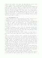 [영화 산업] 한국영화산업의 구조와 글로벌 시장 - 스크린 쿼터 24페이지