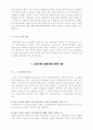 [영화 산업] 한국영화산업의 구조와 글로벌 시장 - 스크린 쿼터 25페이지