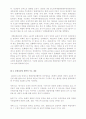[영화 산업] 한국영화산업의 구조와 글로벌 시장 - 스크린 쿼터 34페이지