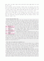 [영화 산업] 한국영화산업의 구조와 글로벌 시장 - 스크린 쿼터 48페이지