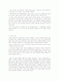 사이버 공간의 활성화와 성소수자 운동의 과제 - 동성애자 운동을 중심으로 5페이지