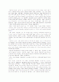 사이버 공간의 활성화와 성소수자 운동의 과제 - 동성애자 운동을 중심으로 6페이지