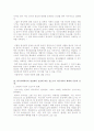 사이버 공간의 활성화와 성소수자 운동의 과제 - 동성애자 운동을 중심으로 10페이지
