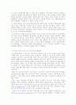 사이버 공간의 활성화와 성소수자 운동의 과제 - 동성애자 운동을 중심으로 14페이지