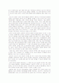 사이버 공간의 활성화와 성소수자 운동의 과제 - 동성애자 운동을 중심으로 16페이지