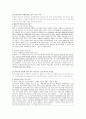장애인복지법 분석 32페이지