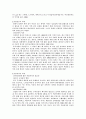 [여성복지론]현대사회의 여성문제와 여성복지 4페이지