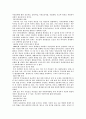 [여성복지론]현대사회의 여성문제와 여성복지 5페이지