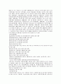 [여성복지론]현대사회의 여성문제와 여성복지 7페이지